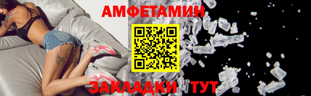 АМФ VHQ Котлас