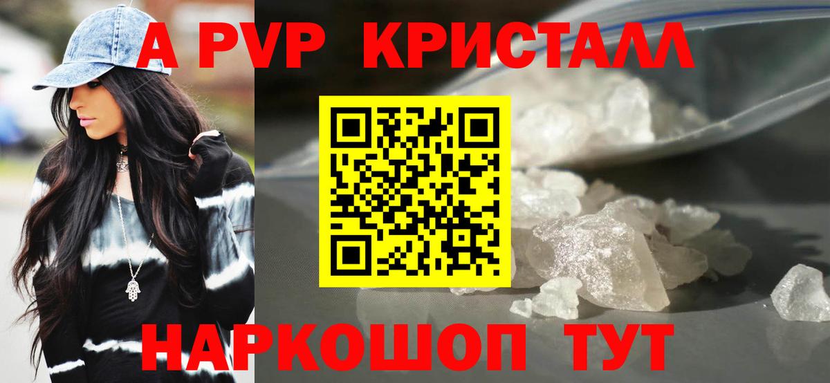 Котлас  Alpha-PVP VHQ  А ПВП Соль  A-PVP Соль  Вход с VPN 