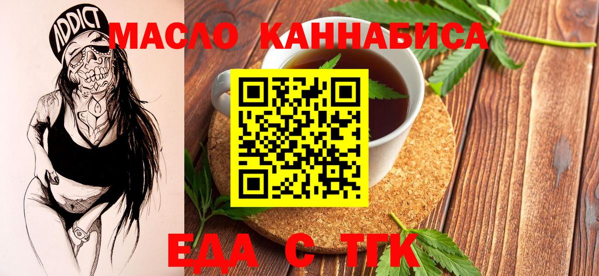 Котлас  Cannafood марихуана  Вход с VPN 
