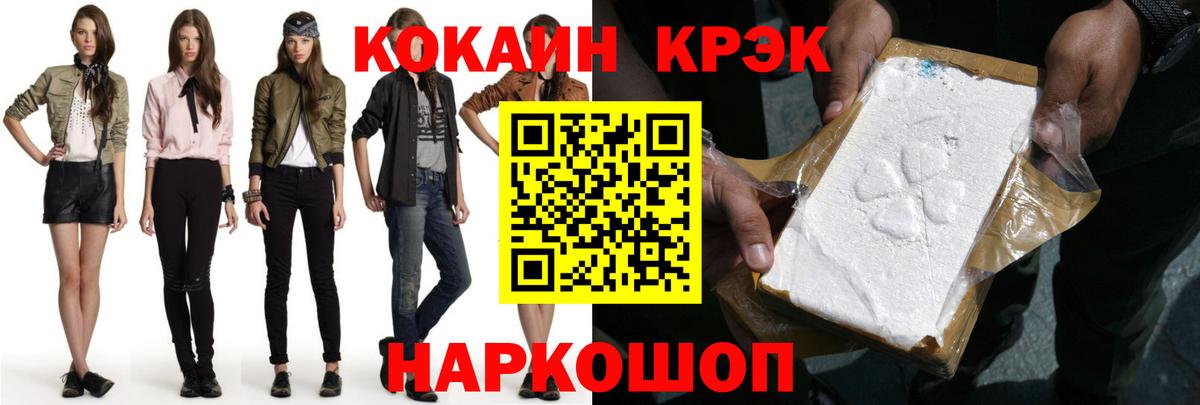 Котлас  COCAIN Эквадор  Cocaine Перу  Кокаин  Вход с VPN 