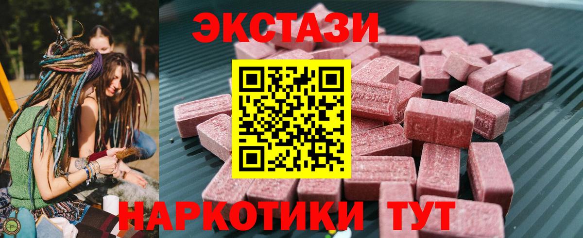 Экстази MDMA  Экстази  Котлас  Ecstasy ешки  Вход с VPN 