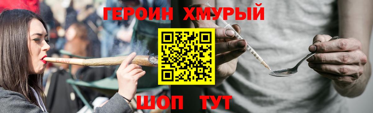 Котлас  Героин  Вход с VPN  Героин Афган 
