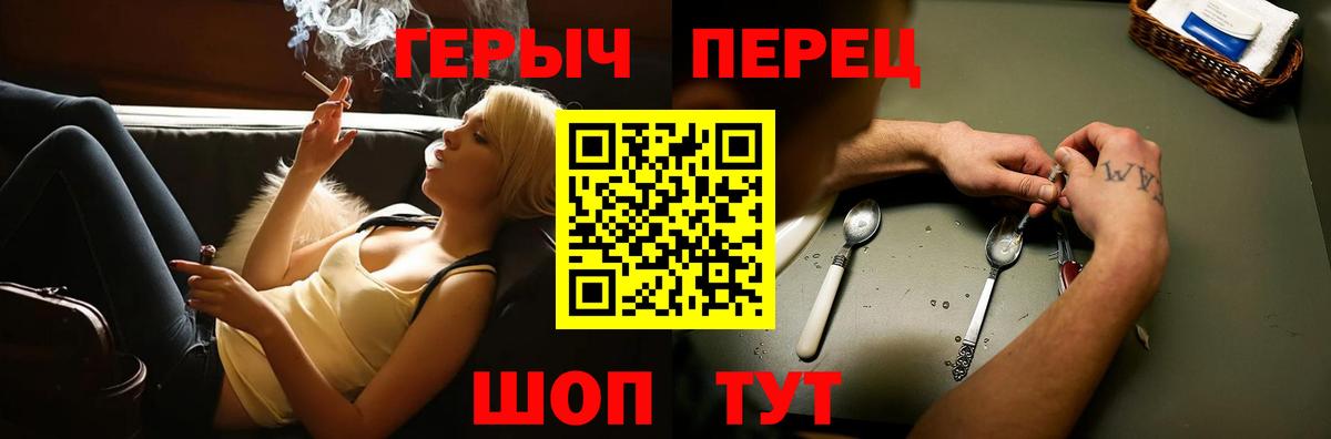 ГЕРОИН гречка Котлас