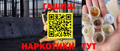 синтетический гашиш Кинель