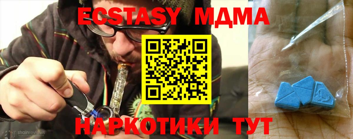 MDMA crystal  MDMA молли  МДМА  Котлас  Вход с VPN 