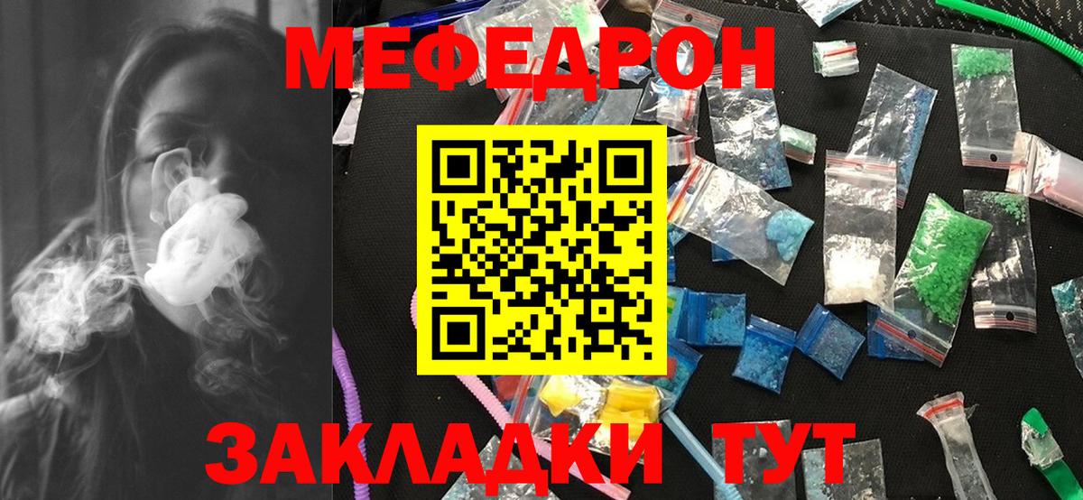 Мефедрон  Вход с VPN  Меф mephedrone  Котлас  Мефедрон кристаллы 