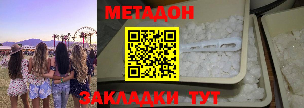 MEGA как войти  Вход с VPN  Котлас  Метадон methadone 
