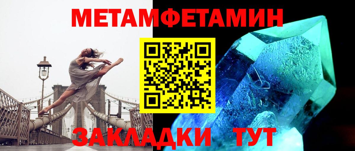 Котлас  Первитин Декстрометамфетамин 99.9%  Первитин Декстрометамфетамин 99.9%  Вход с VPN 