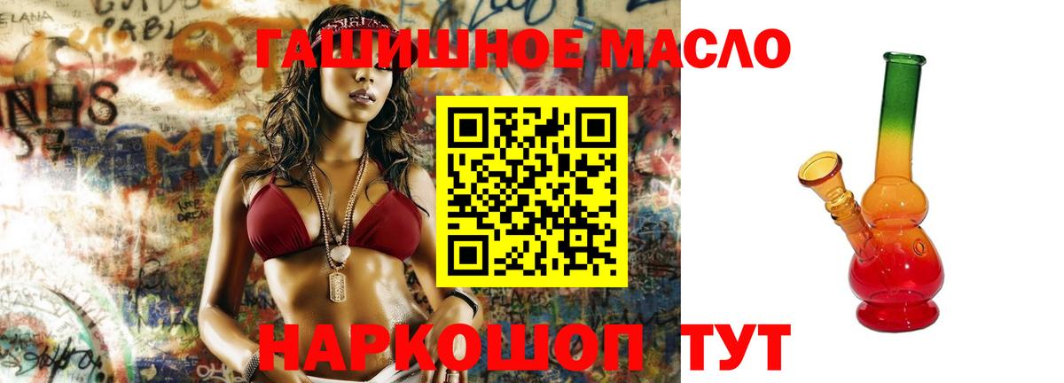 Дистиллят ТГК вейп с тгк Котлас